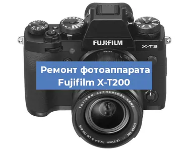 Замена системной платы на фотоаппарате Fujifilm X-T200 в Перми